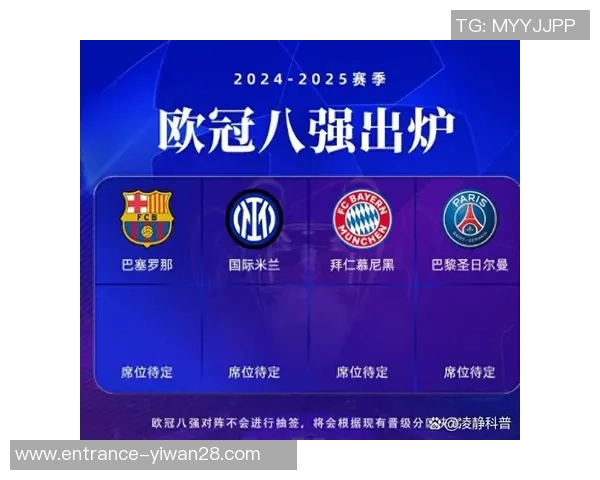 拜仁对阵巴黎的比赛直播观看渠道和时间详解